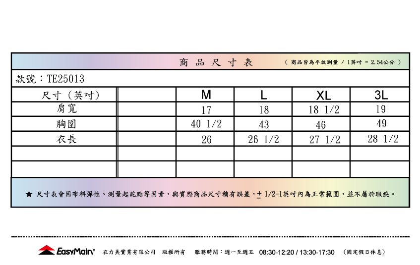 【 EasyMain 】TE25013 男超輕防曬棉感排汗短袖T恤 - JJSJ結交世界