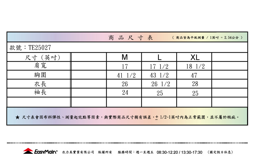 【 EasyMain 】TE25027 男超輕排汗長袖T恤 - JJSJ結交世界