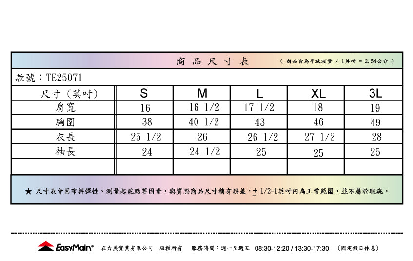 【 EasyMain 】TE25072 女排汗長袖休閒衫 (副本) EASYMAIN