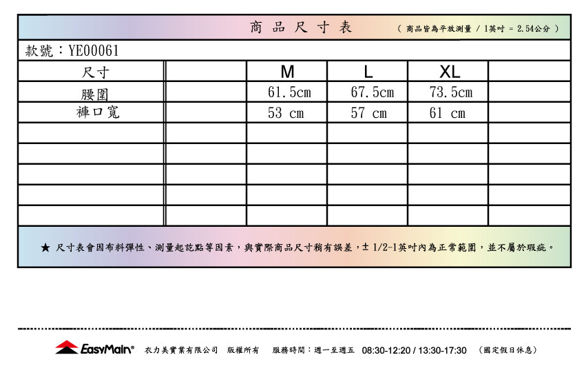 【 EasyMain 】YE00061 男高彈性乾爽三角內褲 EASYMAIN