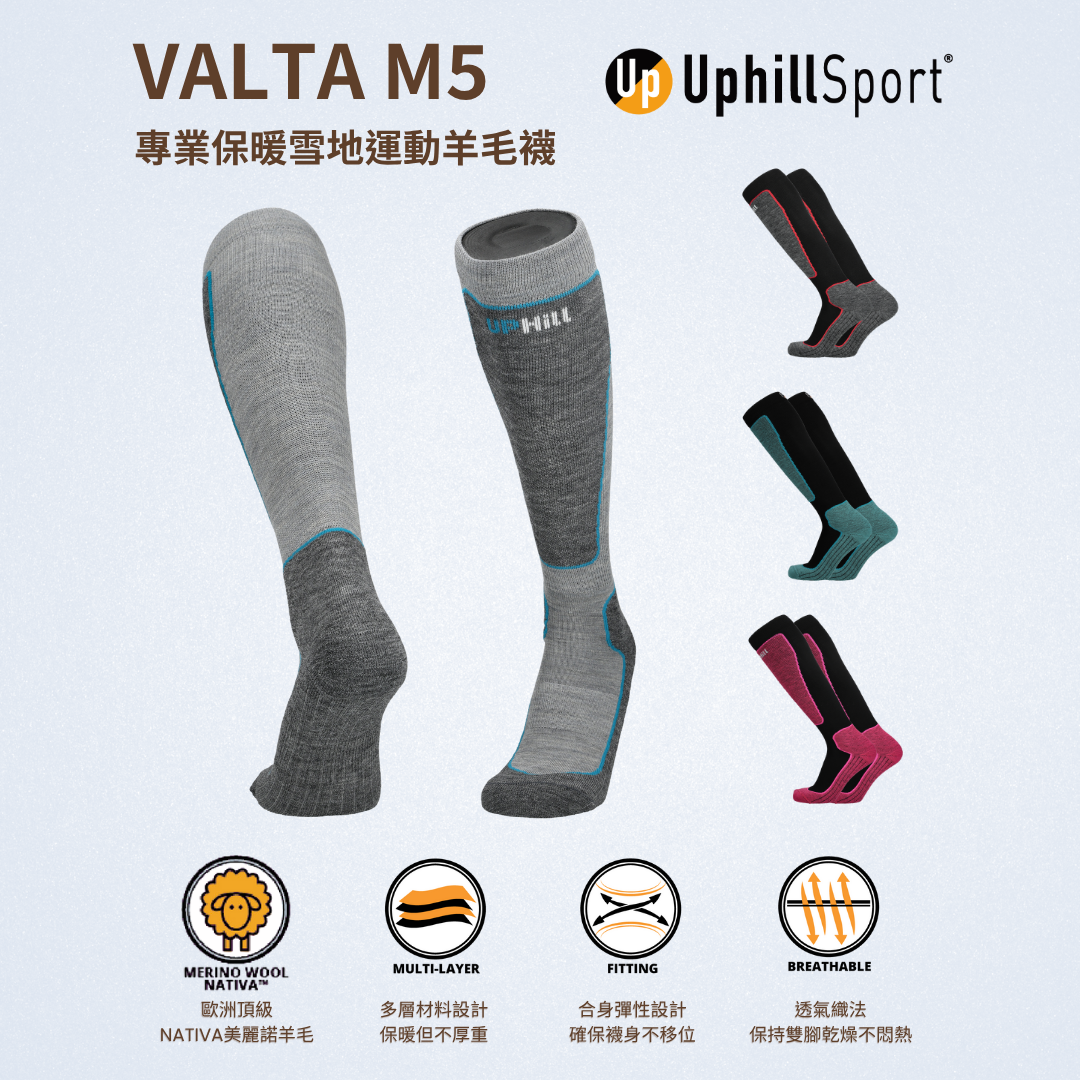【UphillSport】VALTA M5  專業保暖雪地運動襪 UPHILLSPORT