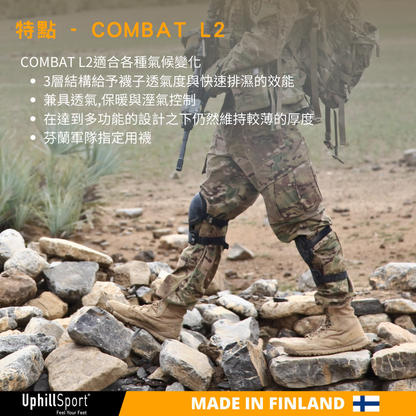 【UphillSport】COMBAT L2 中筒全季型竹纖襪