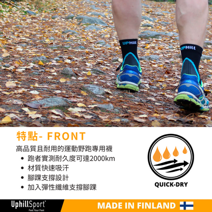 【UphillSport】Front  L1 短筒運動襪