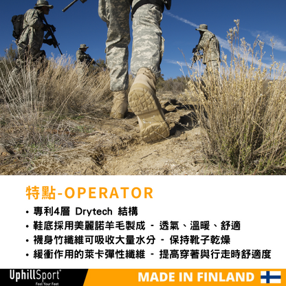 【UphillSport】OPERATOR H3 軍用級舒適厚襪