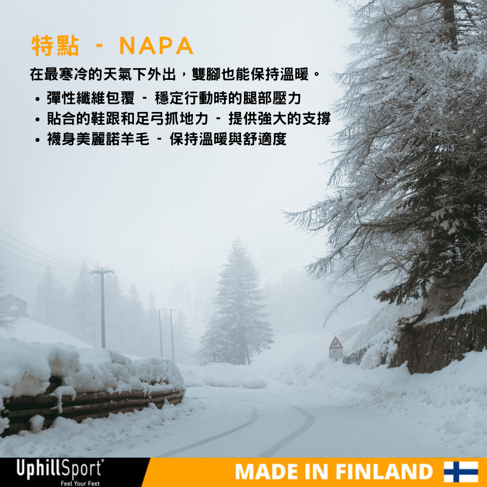 【UphillSport】NAPA H5 專業登山羊毛襪