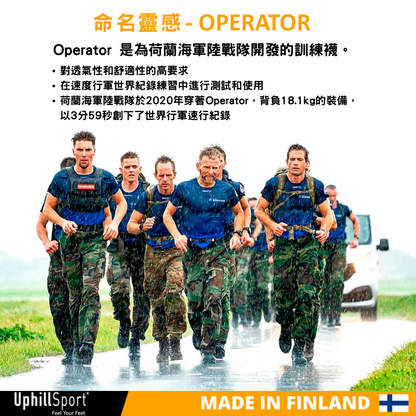 【UphillSport】OPERATOR H3 軍用級舒適厚襪