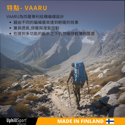 【UphillSport】VAARU M3 專業中筒健走襪