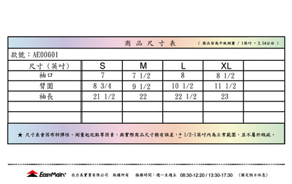 【 EasyMain 】AE00601 防曬袖套 EASYMAIN