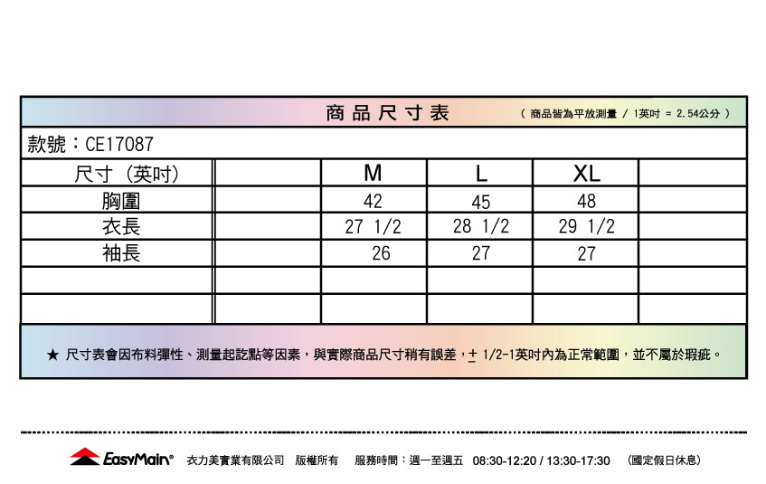 【 EasyMain 】CE17087 男輕巧耐磨快乾夾克風衣