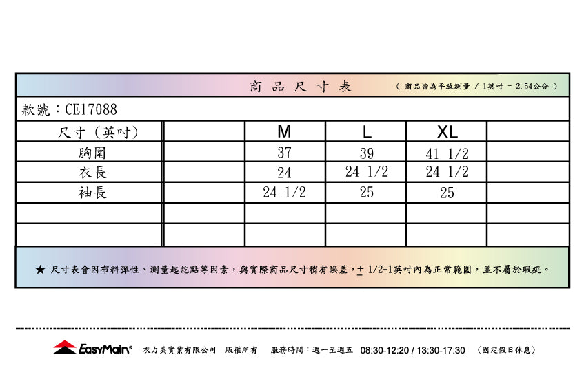 【 EasyMain 】CE17088女輕巧耐磨快乾夾克風衣 (防風95%)