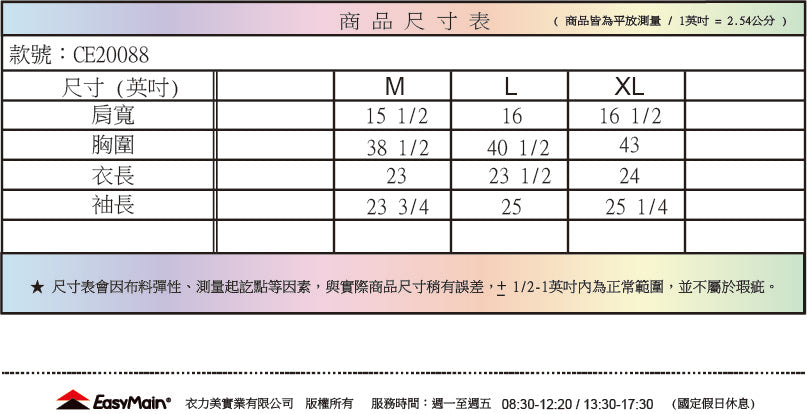 【 EasyMain 】CE20088 女輕巧耐磨快乾夾克風衣