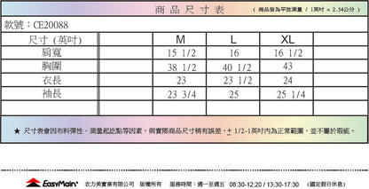 【 EasyMain 】CE20088 女輕巧耐磨快乾夾克風衣