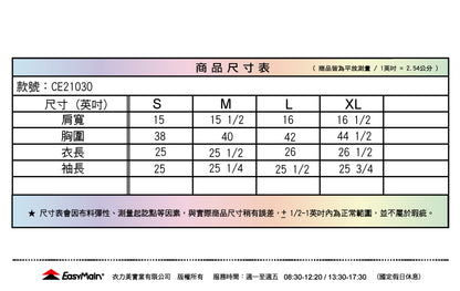 【 EasyMain 】CE21030 女永久防曬排汗衣(連帽)