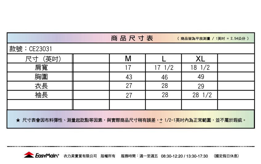 【 EasyMain 】CE23031 男永久防曬排汗衣