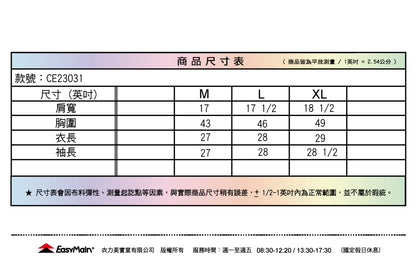 【 EasyMain 】CE23031 男永久防曬排汗衣