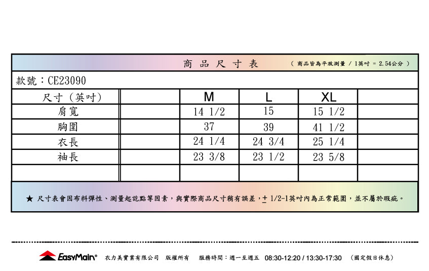 【 EasyMain 】CE23090  女排汗速乾輕暖外套