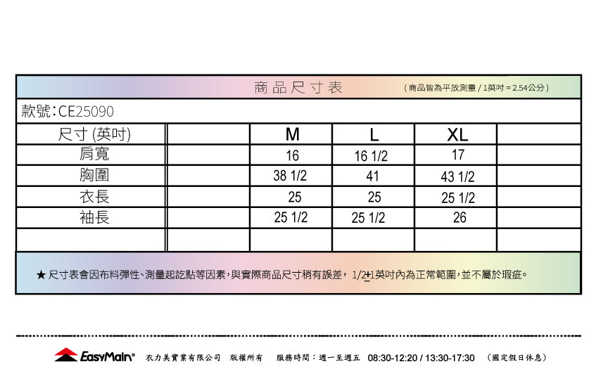 【 EasyMain 】CE25090  女輕便保暖防風防水外套 EASYMAIN