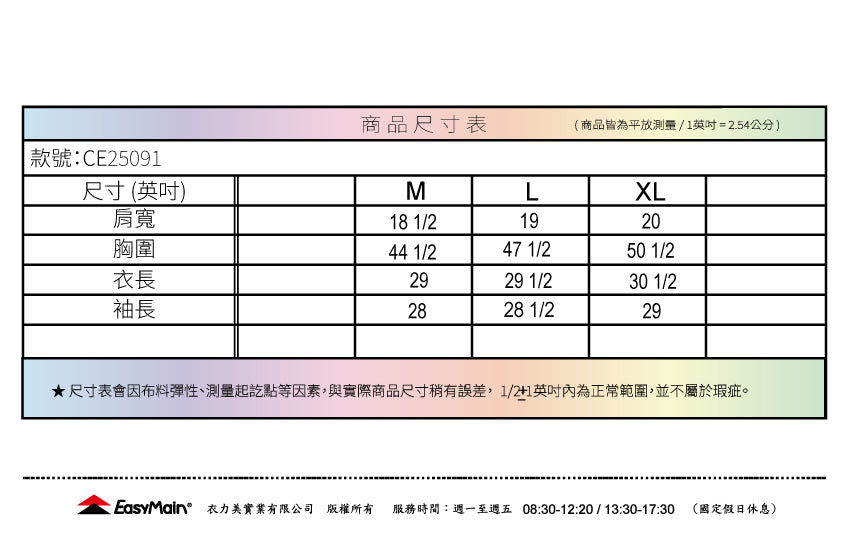 【 EasyMain 】CE25091  男輕便保暖防風防水外套 EASYMAIN