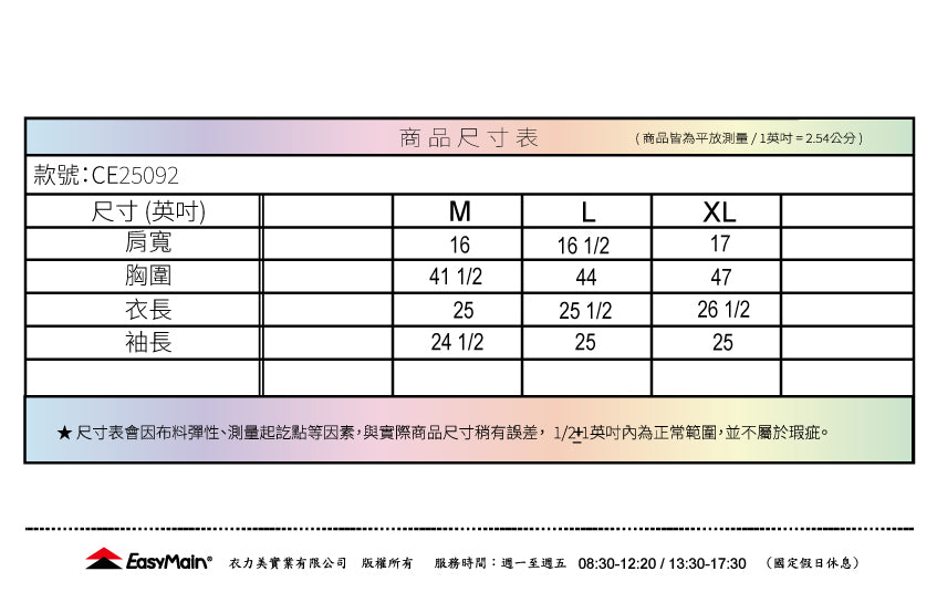 【 EasyMain 】CE25092 女動態保暖超輕防風透氣外套 EASYMAIN