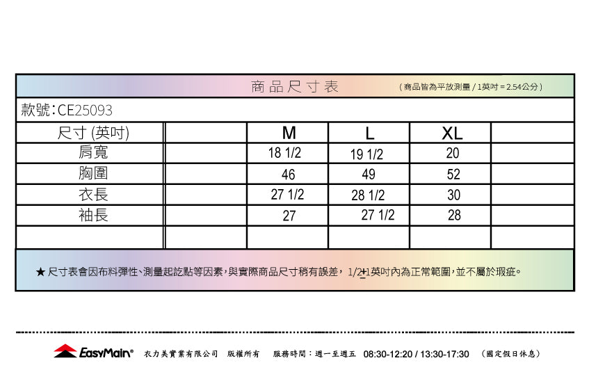 【 EasyMain 】CE25093男動態保暖超輕防風透氣外套 EASYMAIN
