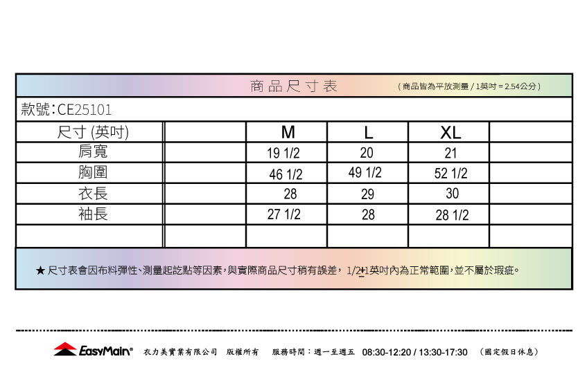 【 EasyMain 】CE25101  男動態保暖超輕防風、防水透氣外套 EASYMAIN