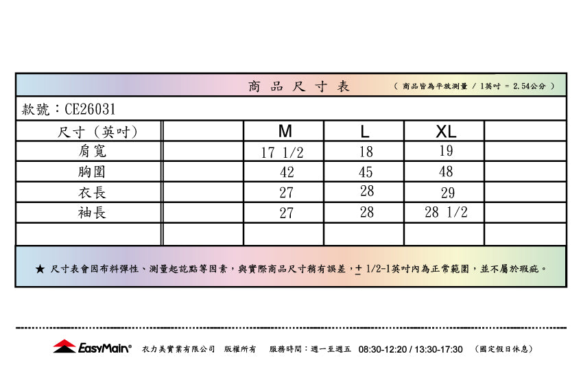 【 EasyMain 】CE26031 男永久防曬無帽排汗衣 EASYMAIN