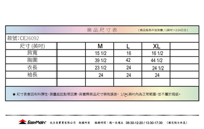 【 EasyMain 】CE26092 女防風保暖快乾夾克 EASYMAIN