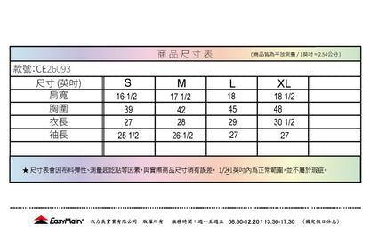 【 EasyMain 】CE26093 男防風保暖快乾夾克 EASYMAIN