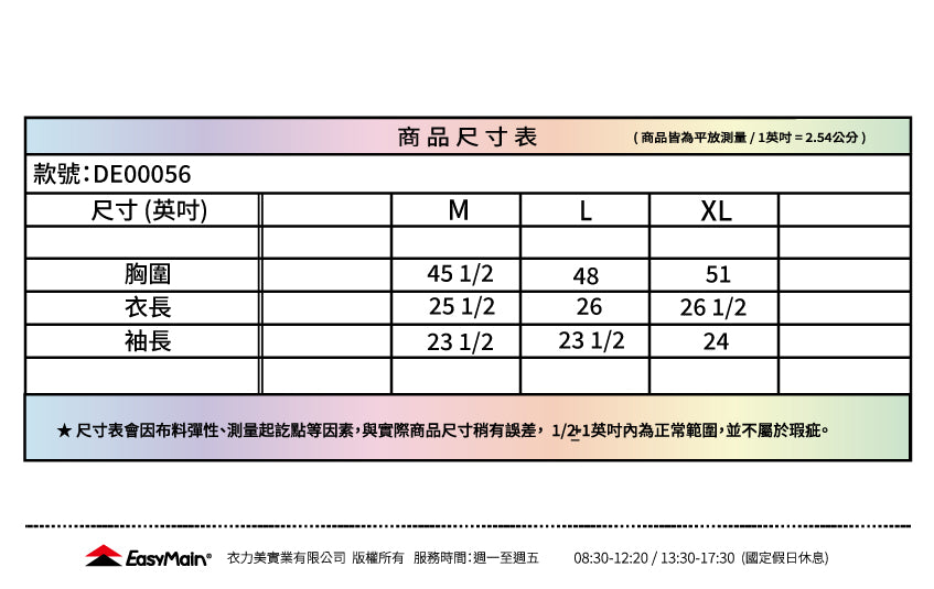 【 EasyMain 】DE00056 女輕暖防風撥水夾克