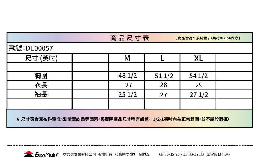 【 EasyMain 】DE00057 男輕暖防風保暖外套