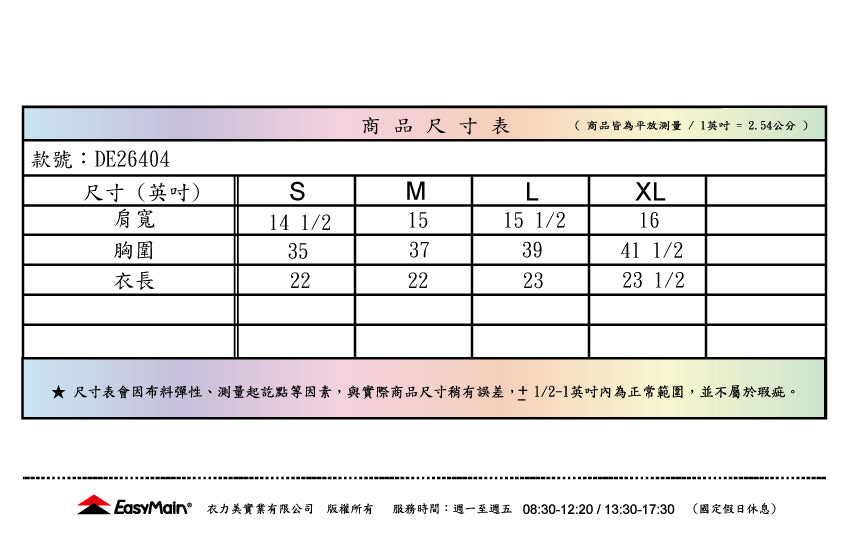 【 EasyMain 】DE26404 女排汗抗UV短袖T恤 EASYMAIN