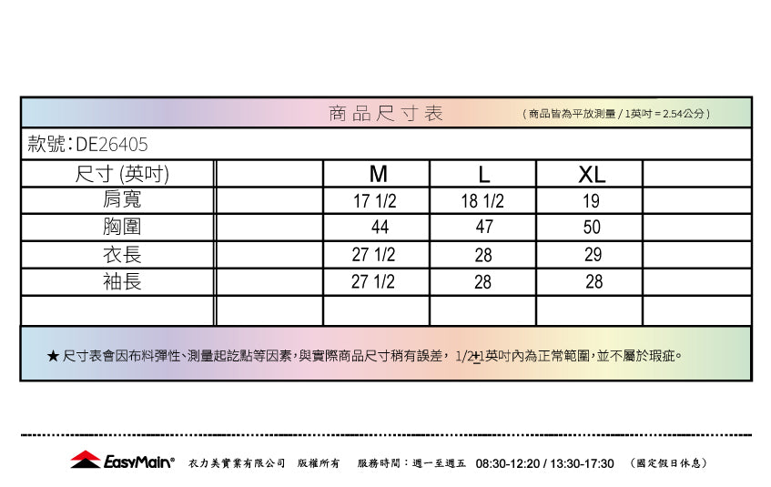 【 EasyMain 】DE26405 男收納輕巧隨身風衣(單層) EASYMAIN