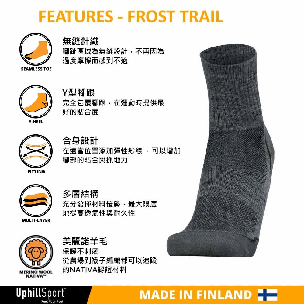 FEATURES-FROST TRAIL