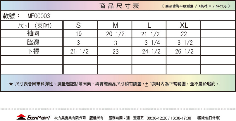 【 EasyMain 】ME00003頂級彈性快乾運動胸衣-寬肩帶加強型