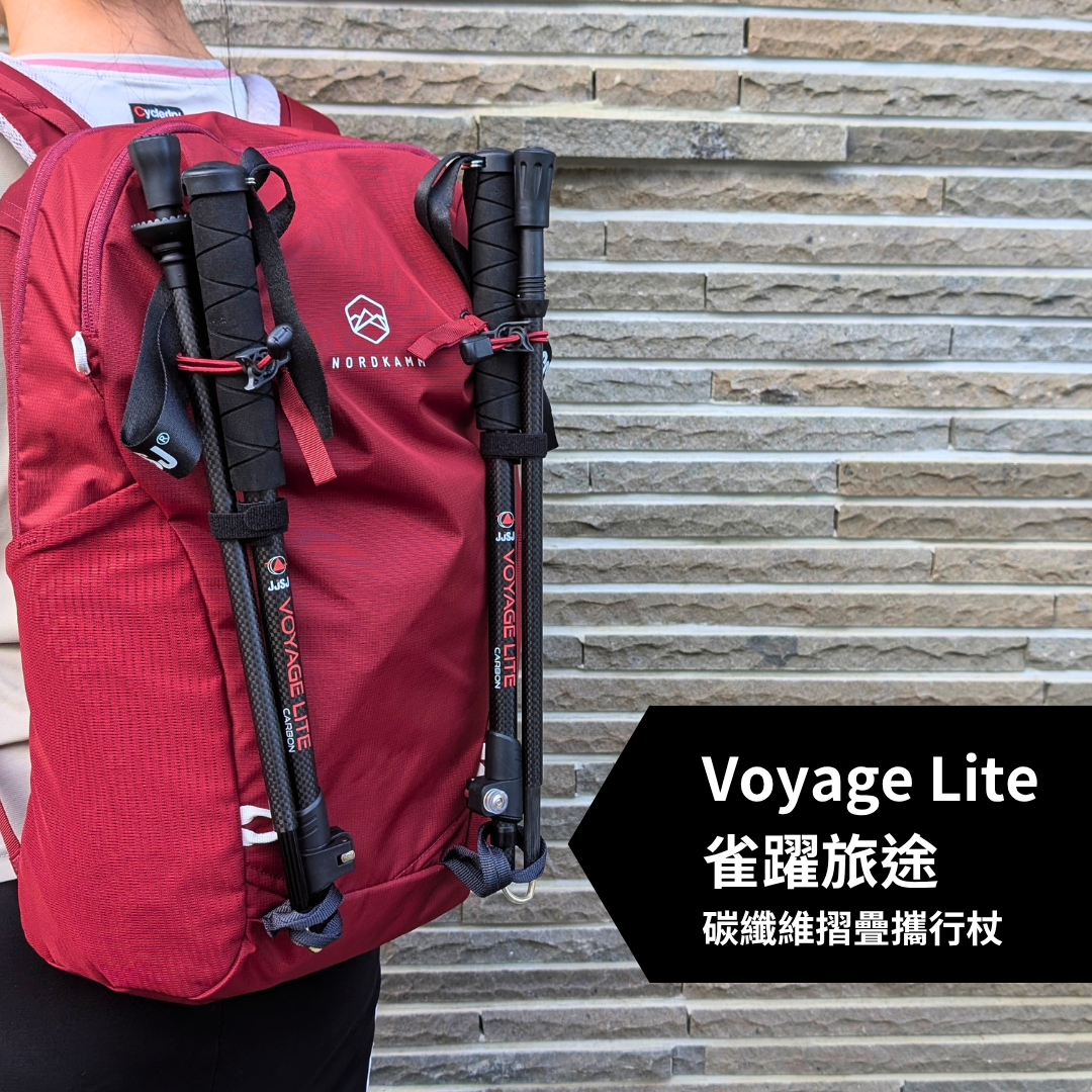 【JJSJ 】碳纖維四節式伸縮摺疊杖 重量148g （100-120cm）｜出國健走、旅行收納首選（40cm） JJSJ
