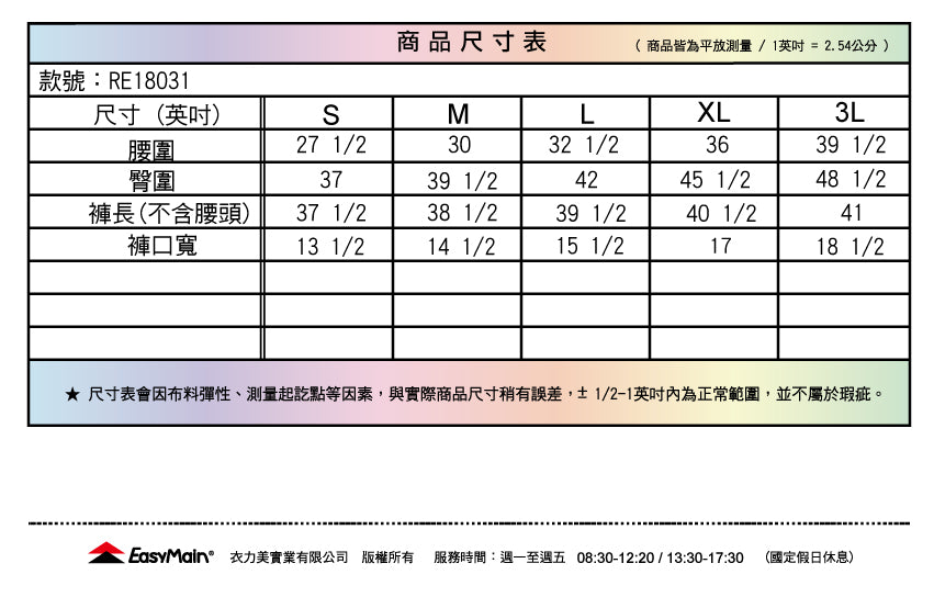 【 EasyMain 】RE18031 男彈性撥水快乾長褲