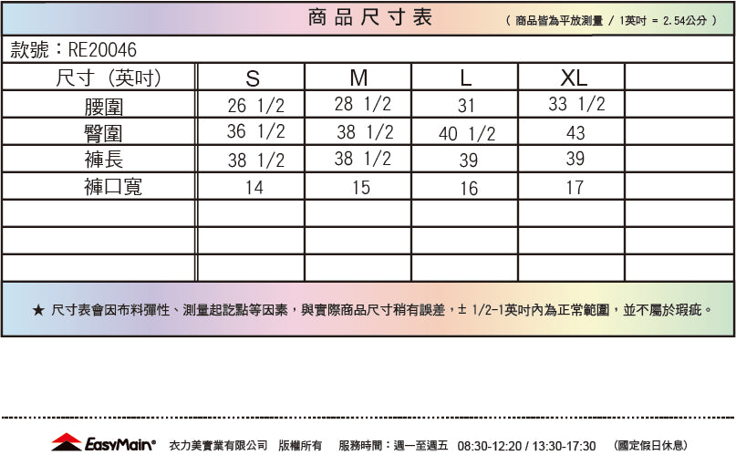 【 EasyMain 】RE20046 女彈性撥水快乾長褲