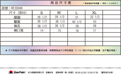 【 EasyMain 】RE20046 女彈性撥水快乾長褲