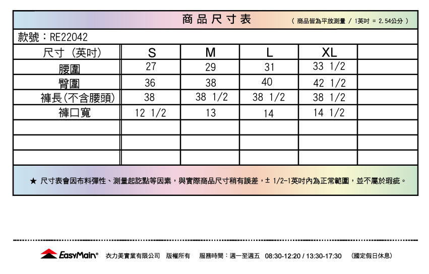 【 EasyMain 】RE22042 女彈性快乾細格長褲