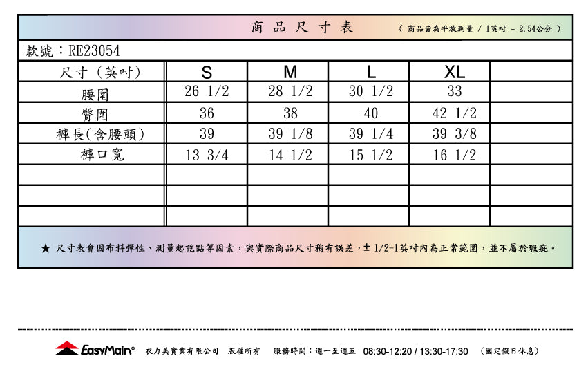 【 EasyMain 】RE23054  女彈性吸汗有機蕉麻長褲