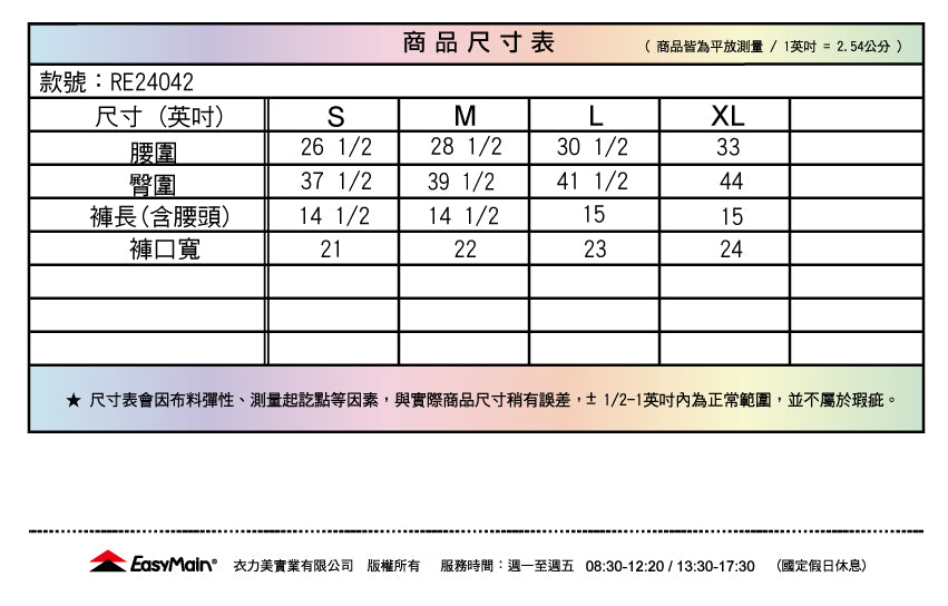 【 EasyMain 】RE24042女彈性吸汗有機蕉麻三分褲