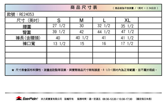 【 EasyMain 】RE24053 男專業級超輕防風防水雙層褲 EASYMAIN