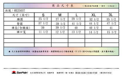 【 EasyMain 】RE25037 男輕便快乾運動褲 EASYMAIN