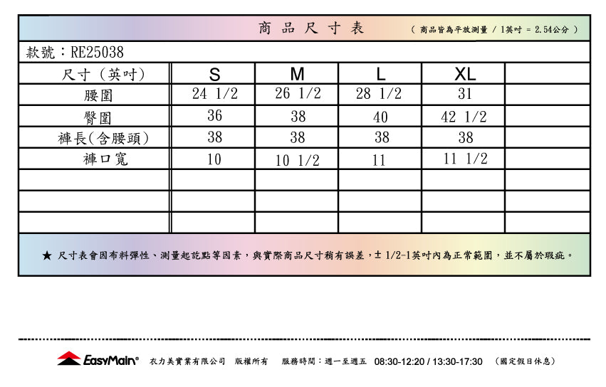 【 EasyMain 】RE25038 女輕便快乾運動褲 (束褲腳) EASYMAIN