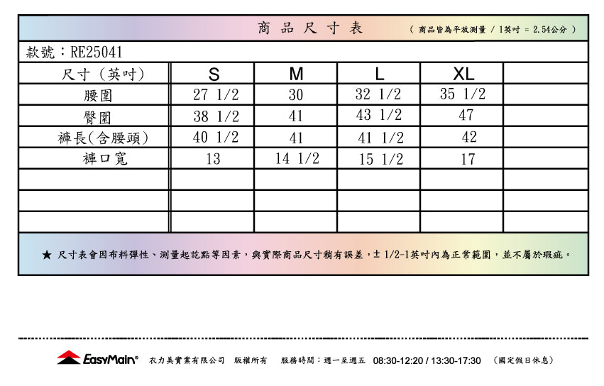 【 EasyMain 】RE25041 男撥水快乾透氣細格長褲