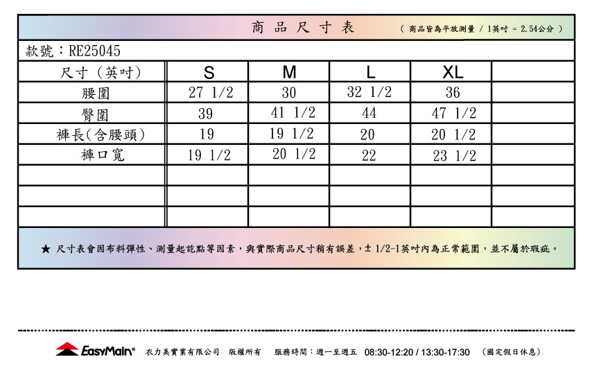 【 EasyMain 】RE25045 男撥水快乾透氣細格五分褲