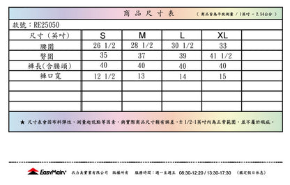 【 EasyMain 】RE25050 女保暖防風彈性撥水長褲 EASYMAIN