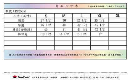 【 EasyMain 】RE25051 男保暖防風彈性撥水長褲 EASYMAIN