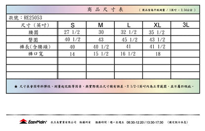 【 EasyMain 】RE25053 男專業級超輕保暖防風防水雙層褲 EASYMAIN