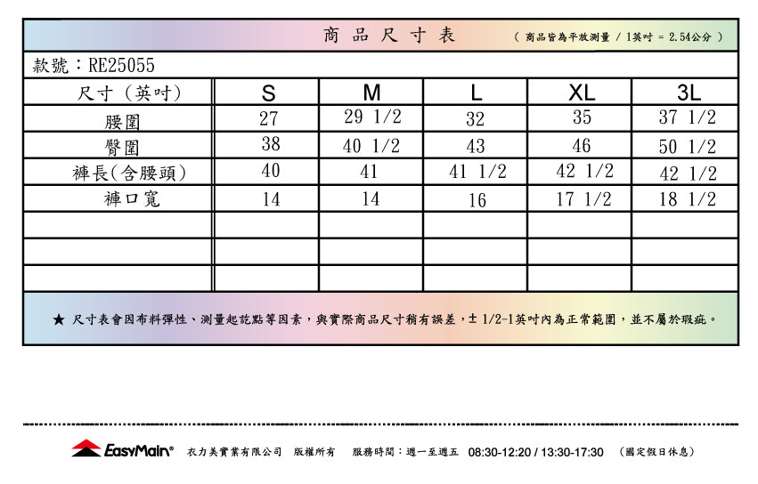 【 EasyMain 】RE25055 男棉感彈性耐磨撥水長褲 EASYMAIN
